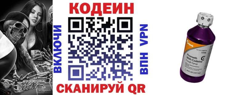 купить наркоту  Кяхта  Кодеиновый сироп Lean напиток Lean (лин) 