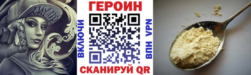 ГЕРОИН афганец  купить   МЕГА как зайти  Кяхта 