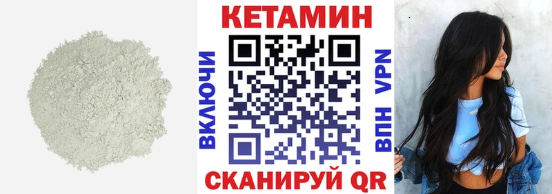 КЕТАМИН ketamine  где продают наркотики  kraken ССЫЛКА  Кяхта 