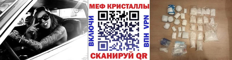 Мефедрон кристаллы Кяхта