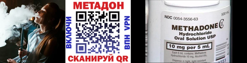 МЕТАДОН VHQ  наркотики  Кяхта 